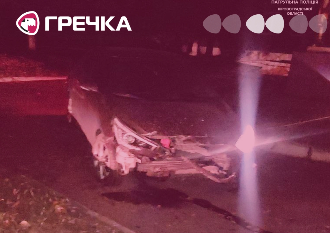 ДТП Кропивницький 12 листопада