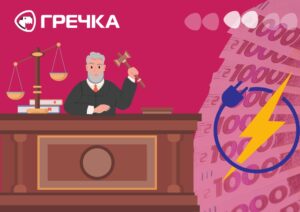 Електрику переплатили освіти Кропивницького