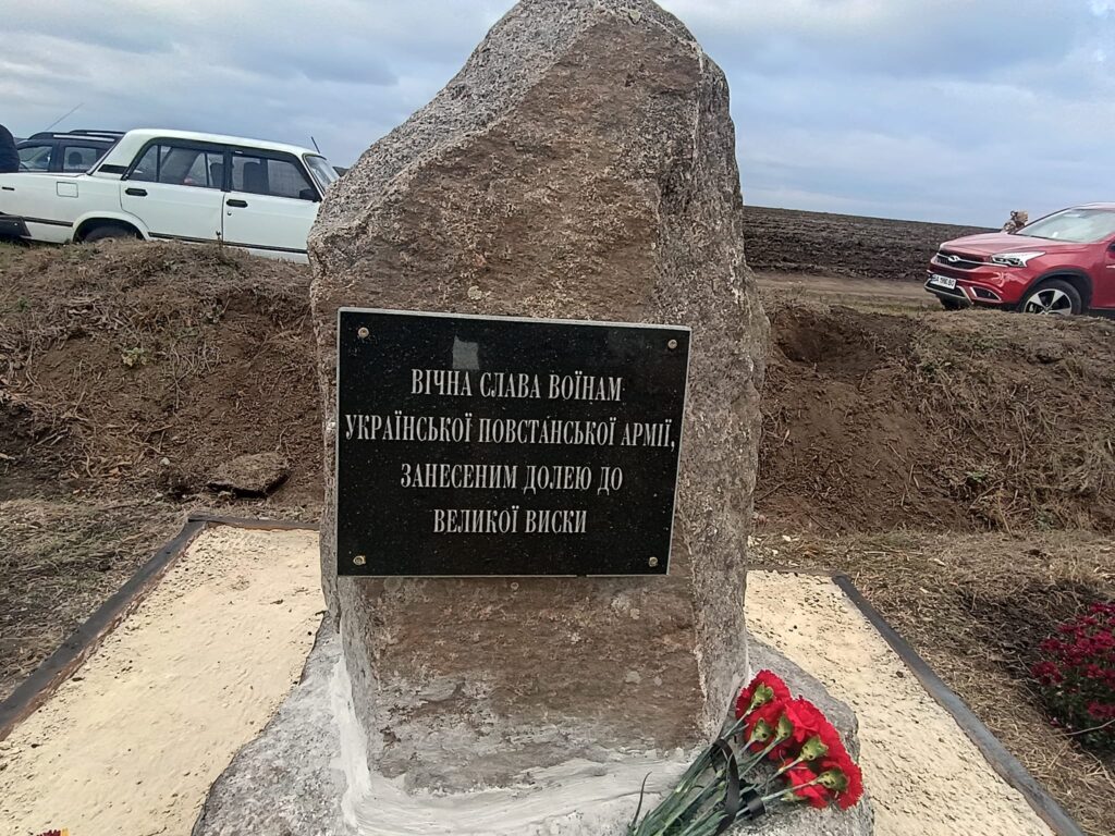 памʼятний знак воїнам УПА цвинтар Велика Виска Кіровоградщина