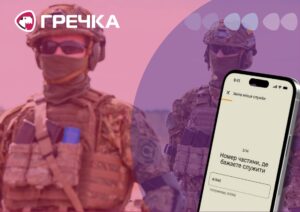 перевестися в інший підрозділ армія+ рапорт