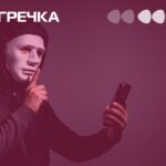 шахрайство голосові повідомлення
