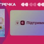 Єпідтримка по 1000 гривень