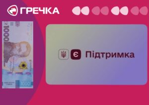 Єпідтримка по 1000 гривень