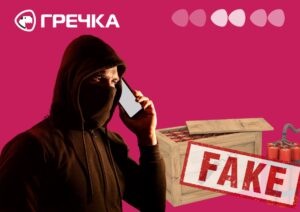 замінування суд засудили неправдиве