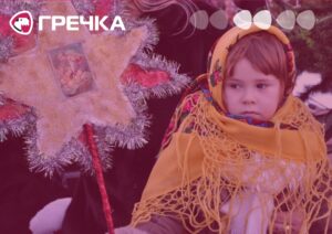 Колядка колядування пісні різдвяні Кіровоградщина