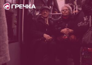 пільговий проїзд
