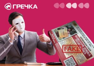 шахраї приз лотерея виграли