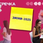 Зміни 2025 закон податки медичні послуги автоцивілка страхування авто