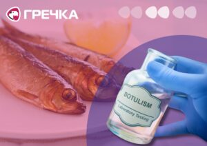 Ботулізм риба
