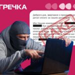 Газмережі шахраї листи відрізнити