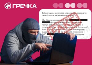 Газмережі шахраї листи відрізнити