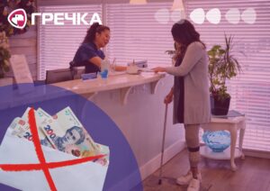 готівка каси лікарнях поліклініках