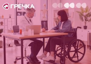 інвалідність оформити в Україні 2025