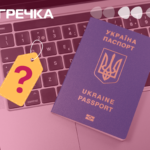 паспорт оформлення паспорта ціни