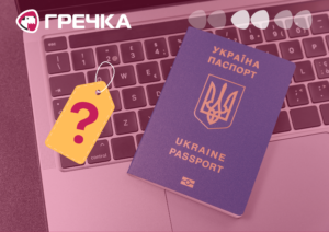 паспорт оформлення паспорта ціни