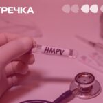 метапневмовірус