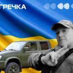 Олександр Голод пікап збір брату Кропивницький