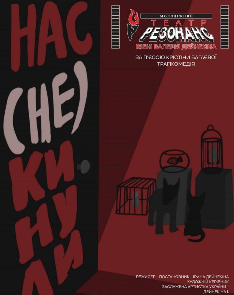 резонанс театр