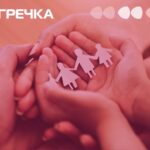 родина підтримка тепла зима
