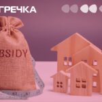 Субсидія комунальні послуги
