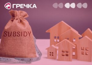 Субсидія комунальні послуги