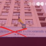 суди перейменують ленінський кіровський