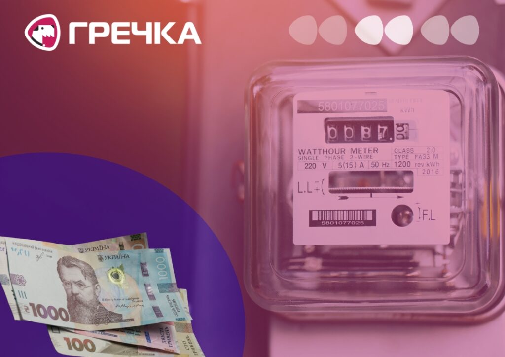 тариф електрика опалення