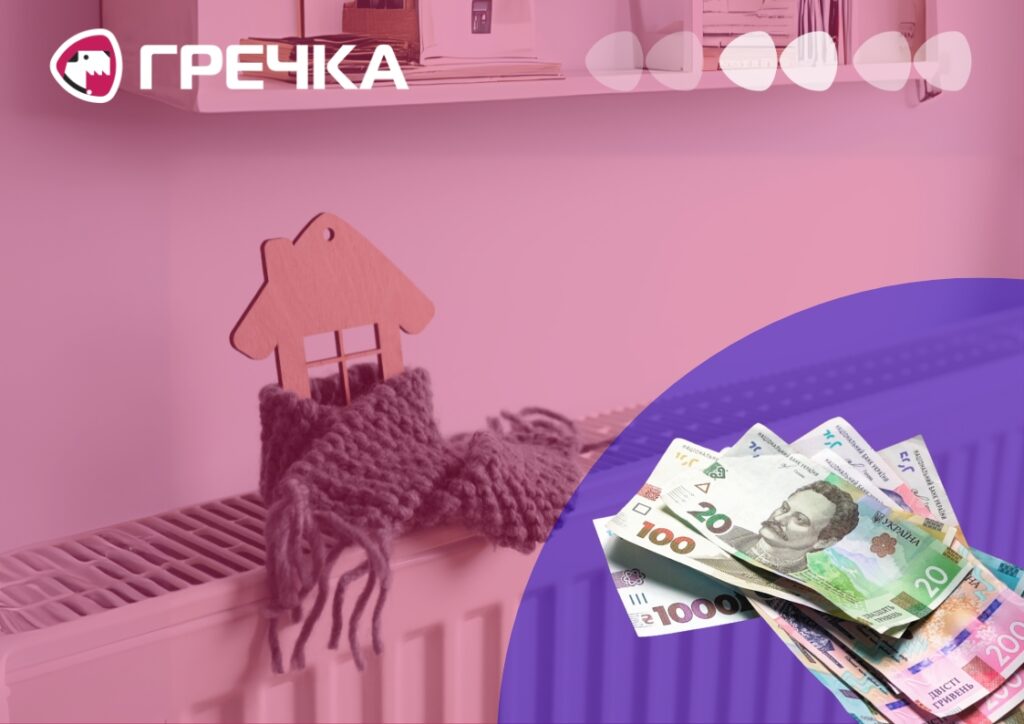 Тепло тариф Теплоенергетик Кропивницький