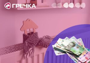 Тепло тариф Теплоенергетик Кропивницький