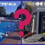 аквапарк басейни Дендропарк імаджинаріум