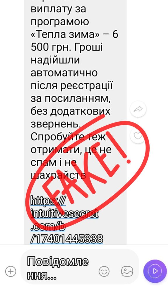 Бобринецька громада фейк повідомлення