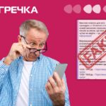 фейк перерахунок пенсій за віком шахрайство