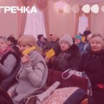 Громадські слухання
