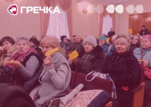 Громадські слухання
