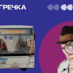 електротранс автобус розслідування