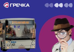 електротранс автобус розслідування