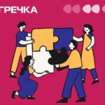соціальна згуртованість