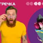 Квіти від Райковича розслідування
