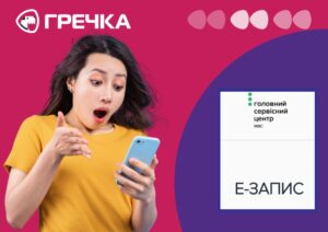МВС талон сервісний центр екзамени водія