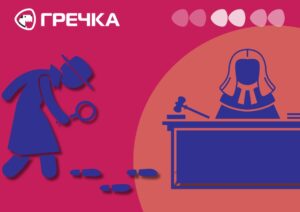 прокуратура слідство суддів Кропивницький держзрада до Криму