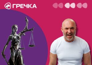психологічне насильство агресія суд вирок