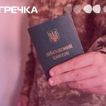 Військовий квиток служба документи мобілізація