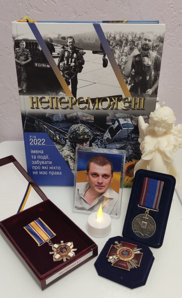 Віктор Нестеренко. Непереможні