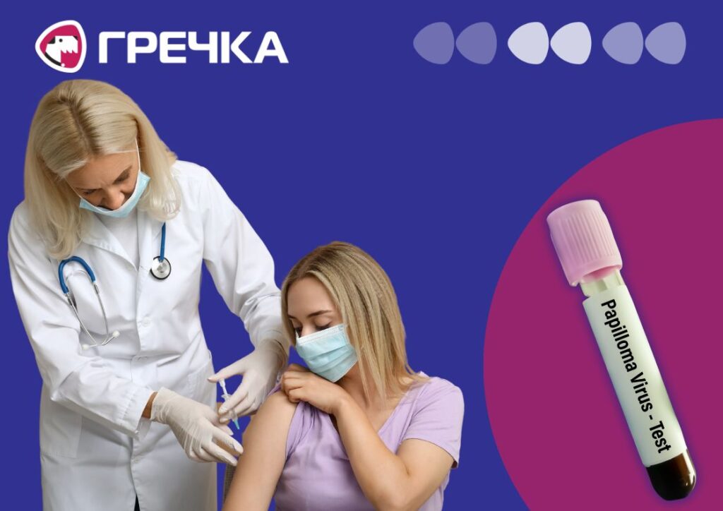 Вірус папіломи ВПЛ вакцина в Україні безкоштовна