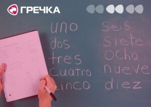 вивчення іспанської мови курс Кропивницькому