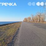 дорога Світловодськ ГЕС Кременчуцька