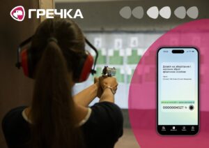 дозвіл на зброю онлайн дія реєстр витяг