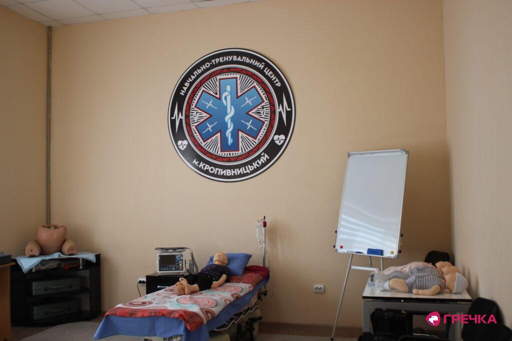 центр тренувальний