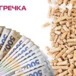 Пелети переплата