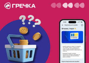 Національний кешбек